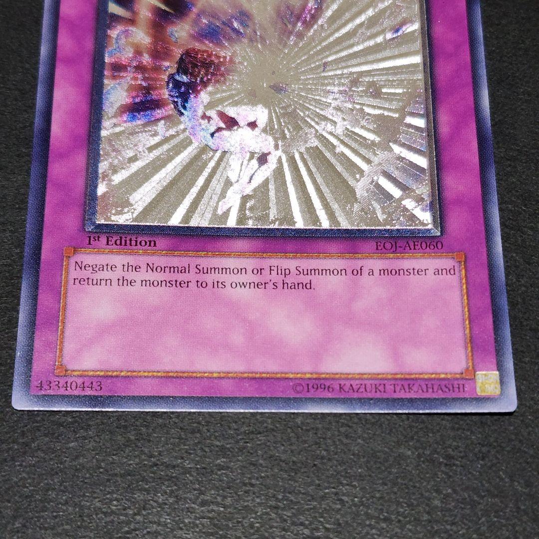 遊戯王 旧アジア レリーフ FORCED BACK キックバック - メルカリ