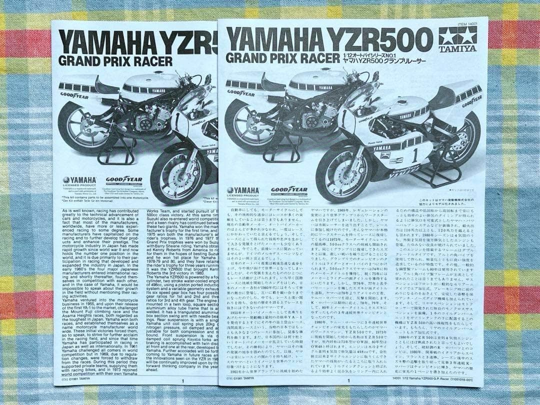 限定品 タミヤ 1/12 ヤマハYZR500 w/カルトグラフデカール - メルカリ