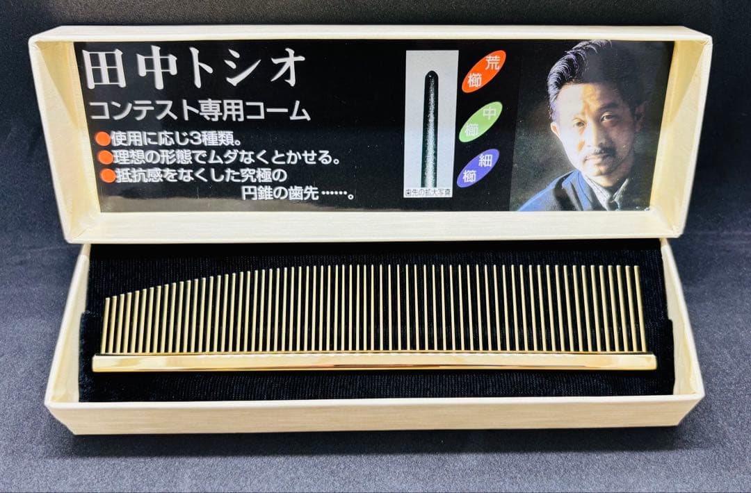 ✨田中トシオ コンテスト金コーム荒櫛✨ - メルカリ