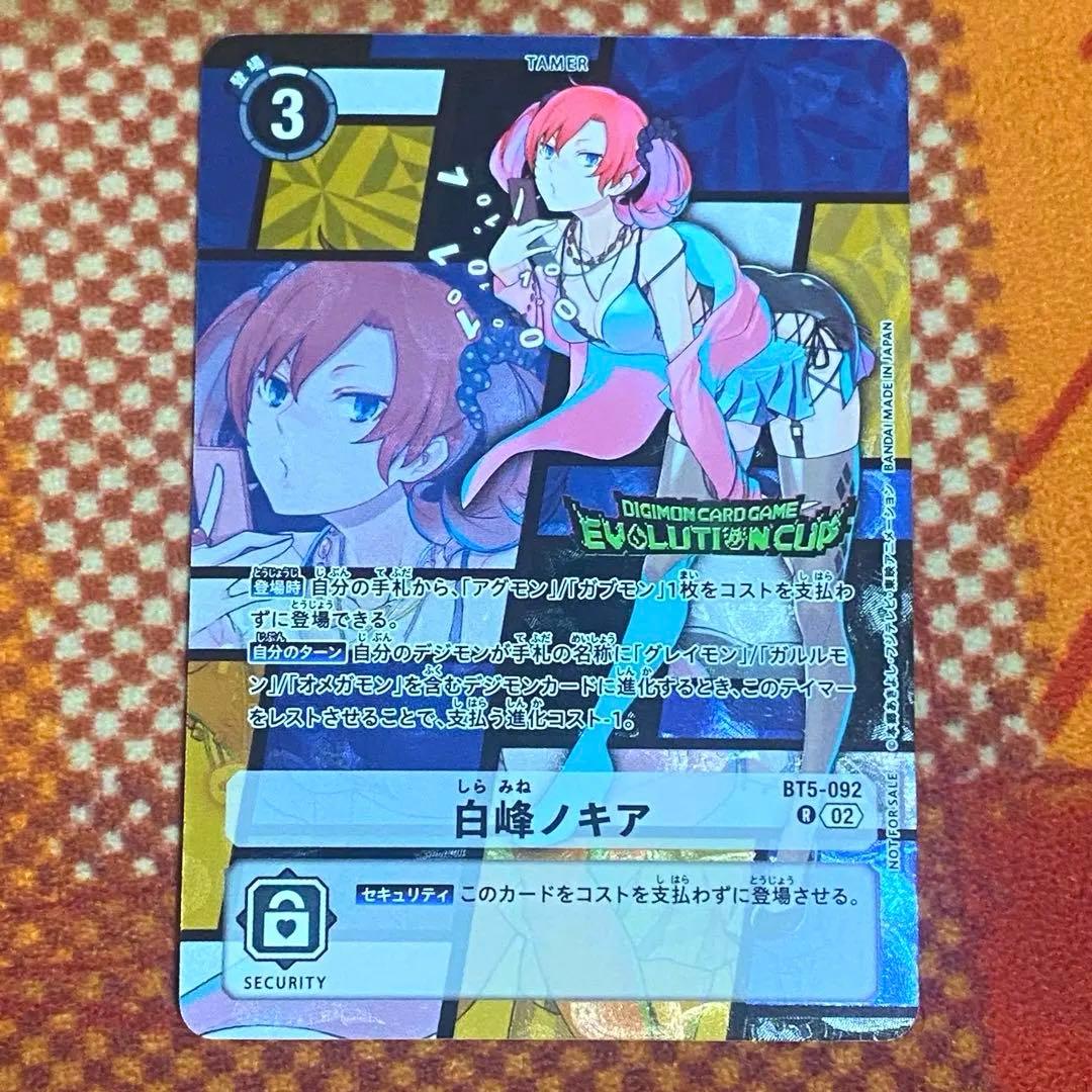 デジモンカード 白峰ノキア エボリューションカップ - メルカリ