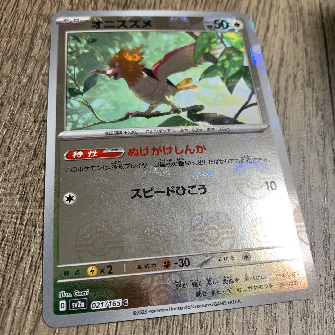 マスボミラー モンボミラー含むキラカードのみ約3000枚以上まとめ売り