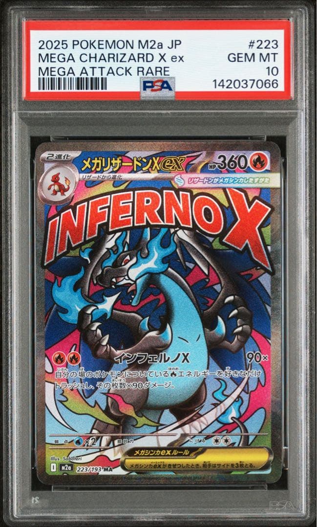 最安値【PSA10】メガリザードン X ex MA