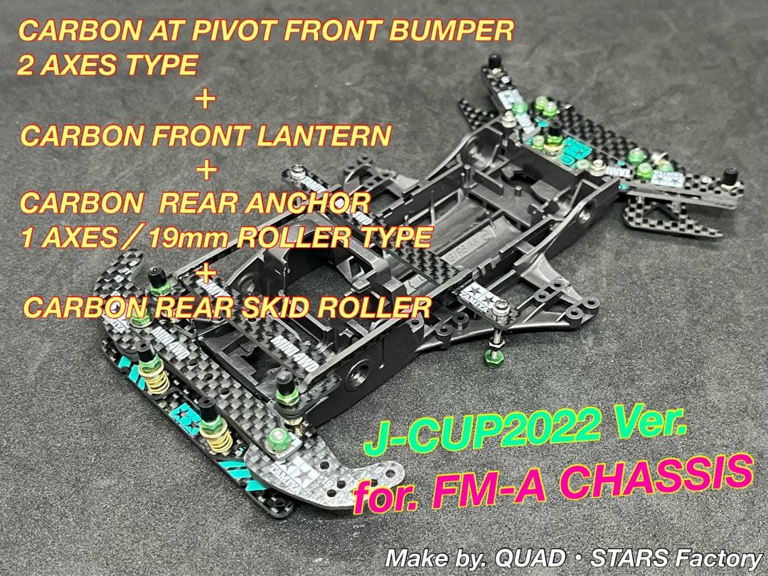 ミニ四駆・FM-A用】2軸ATピボット＋1軸リヤアンカー J-CUP2022 - メルカリ