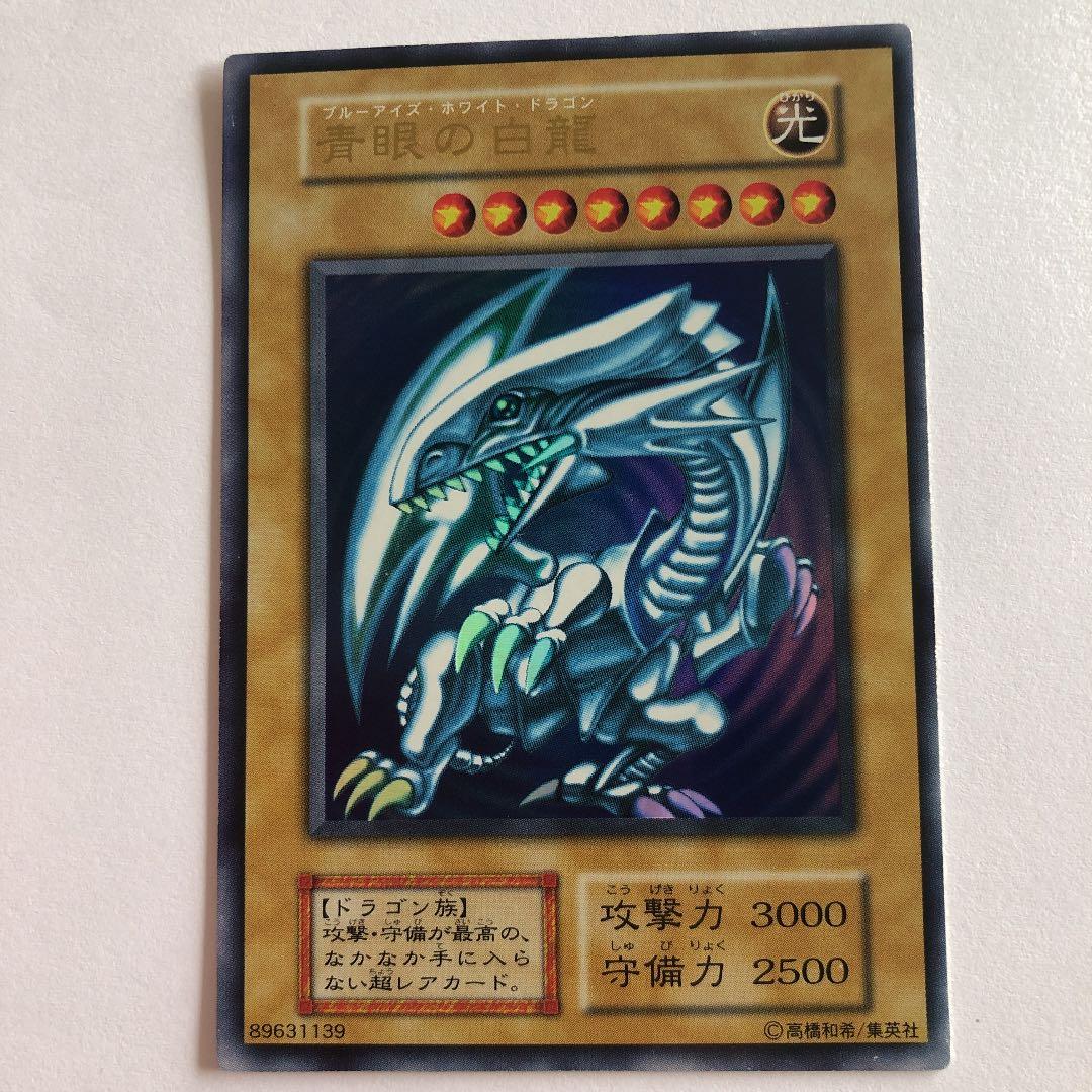 青眼の白龍 初期　枠ずれエラー