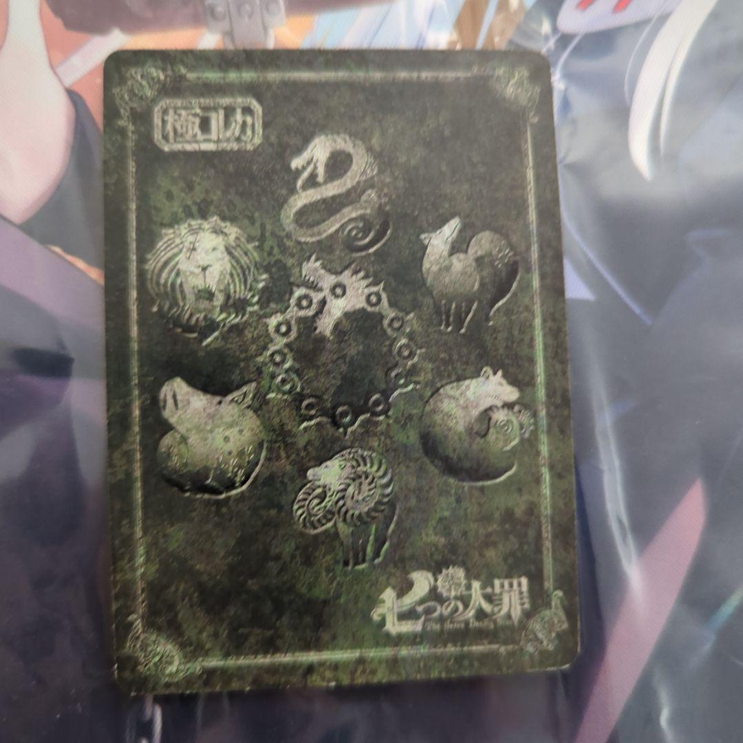 七つの大罪 極コレカ ギーラ スレイダー 3枚セット - メルカリ