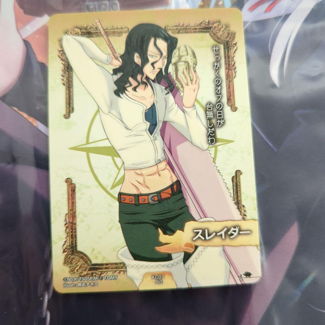 七つの大罪 極コレカ ギーラ スレイダー 3枚セット - メルカリ