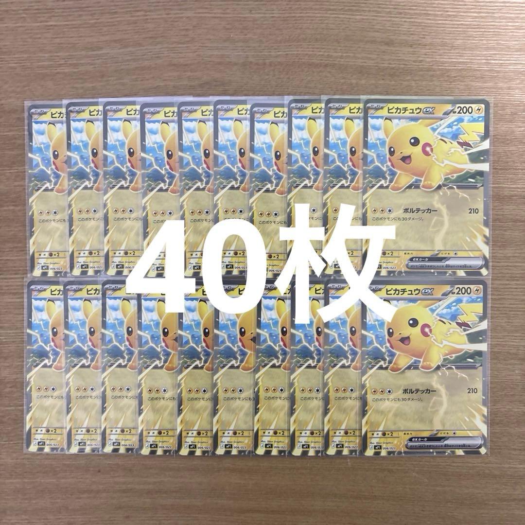ポケモンカード　ピカチュウex 40枚　コロちゃお　スタートデッキ コロちゃお vol.1 スタートデッキ100 バトルコレクション ピカチュウex