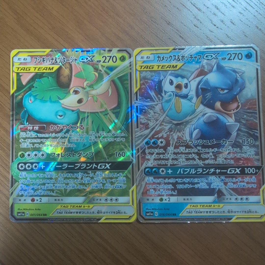 フシギバナ＆ツタージャGX カメックス＆ポッチャマGX - メルカリ