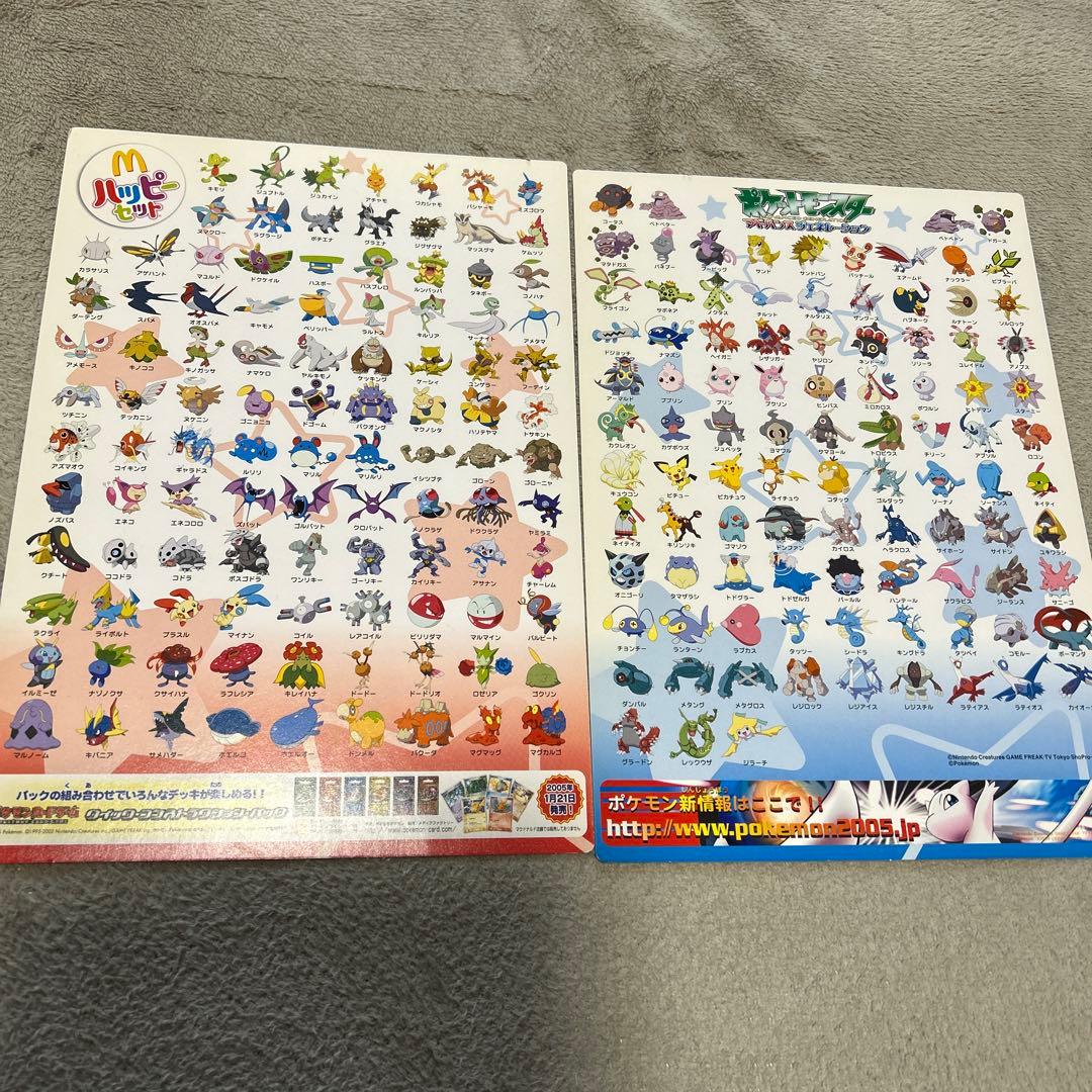 ポケモン アドバンスジェネレーション 紙下敷き 2枚 - メルカリ