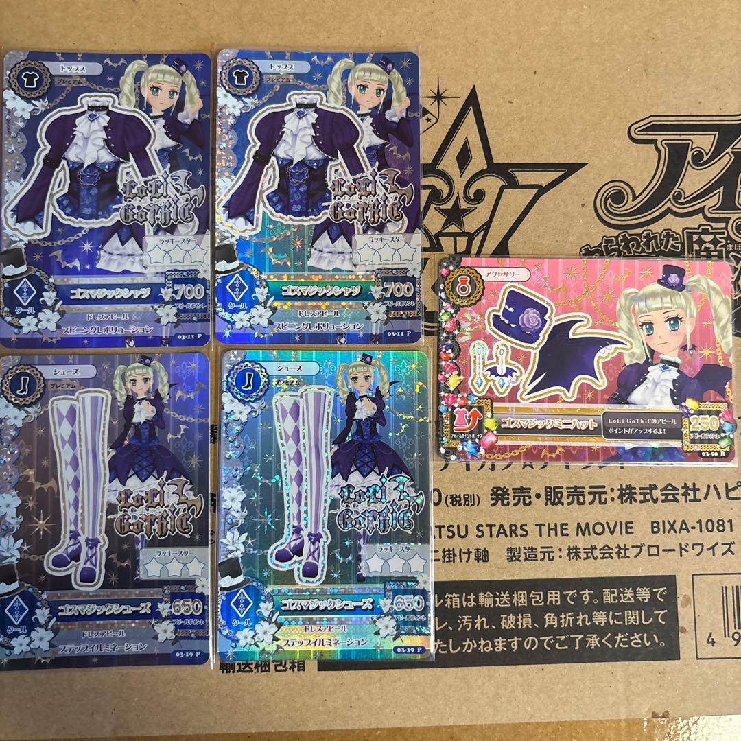 アイカツ！ゴスマジックシャツ・シューズ・ミニハット アイカツ ゴスマジック セット 藤堂ユリカ｜Yahoo!フリマ（旧PayPay