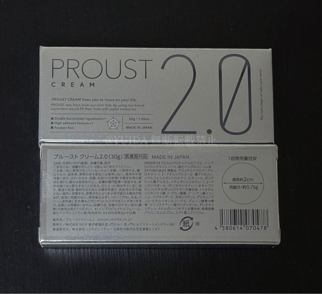 2点新品】プルーストクリーム2.0 30gPROUST CREAM2.0制汗剤 - メルカリ