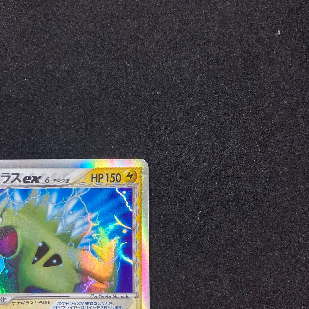 初版 レア】 バンギラス ex δ エレマーク ポケカ ポケモンカード