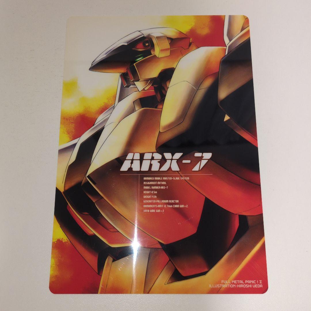 最終価格】フルメタル・パニック クリアファイル&下敷き 雑誌付録