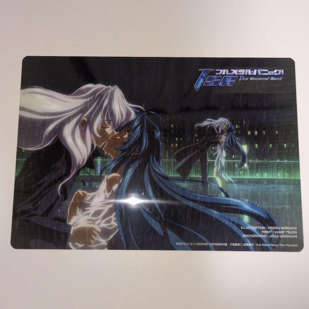 最終価格】フルメタル・パニック クリアファイル&下敷き 雑誌付録