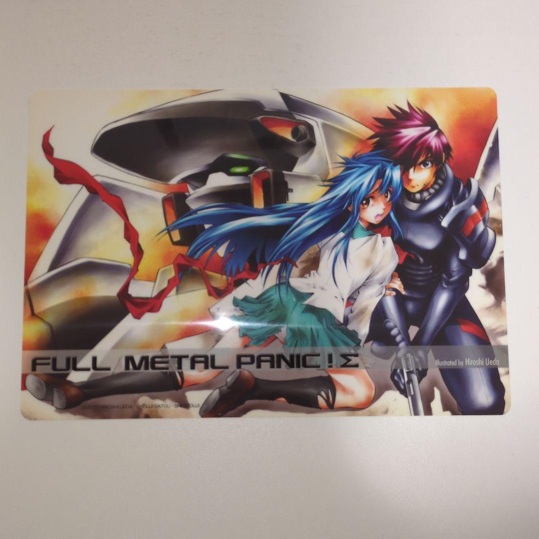 最終価格】フルメタル・パニック クリアファイル&下敷き 雑誌付録