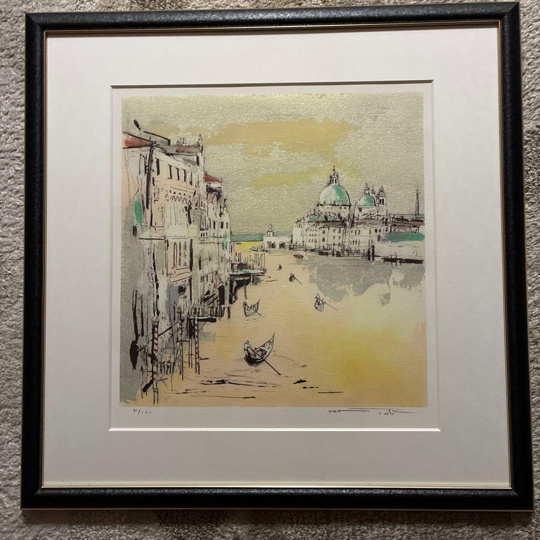 立松 修　リトグラフ サイン入り