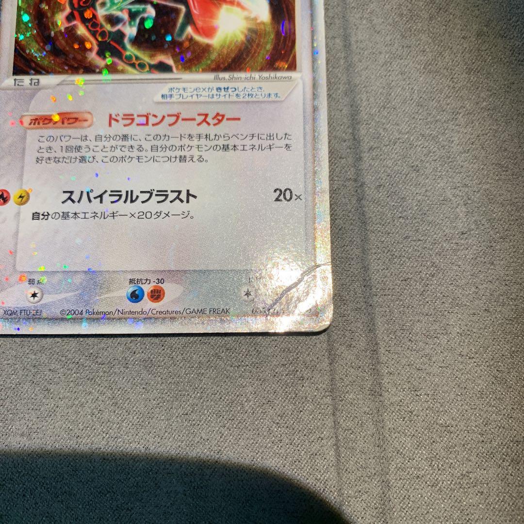 ポケモンカード レックウザex 2004年 - メルカリ