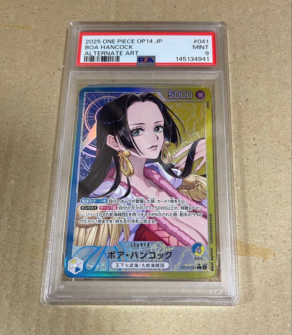 ワンピースカード　ボア・ハンコック　リーダー　パラレル　psa9 PSA9 ボア・ハンコック L リーダーパラレル(リーパラ) OP07-038 - メルカリ
