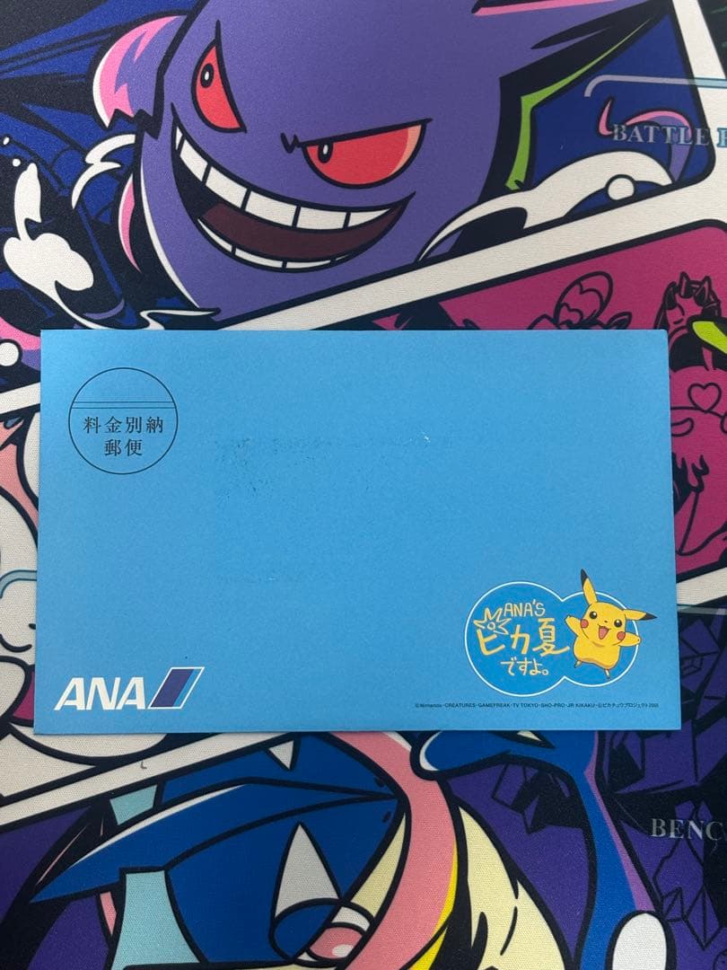 ANAスペシャル'01バージョン ピカチュウ ヨーギラス完全新品未開封品