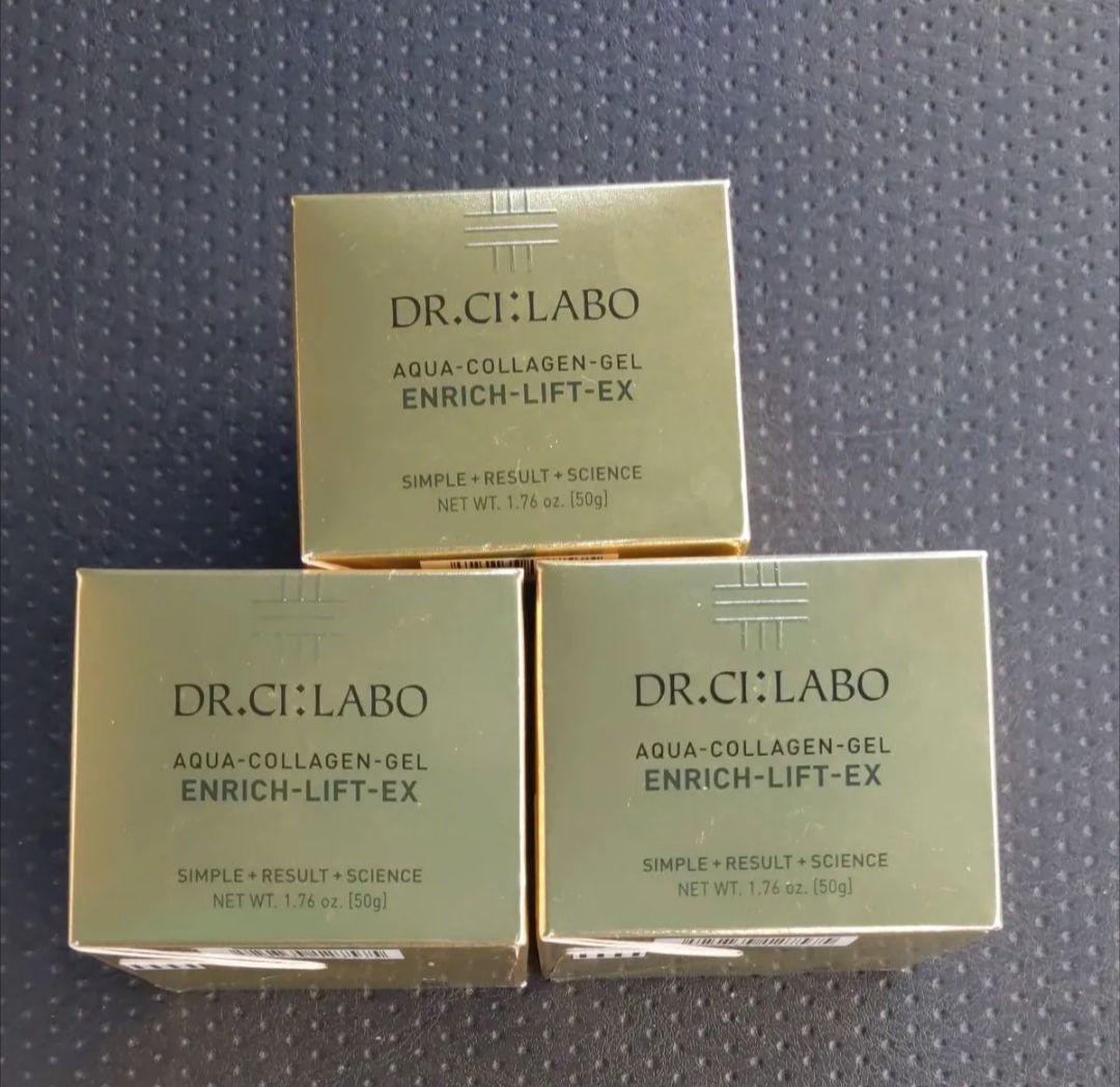 最終値下げ！ドクターシーラボ ＡＣＧエンリッチLEXR 50g×3個セット