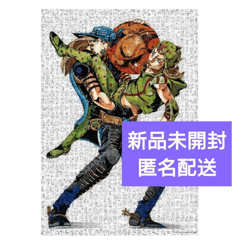 新品未開封 スティールボールラン モザイクアートパズル ジョジョの