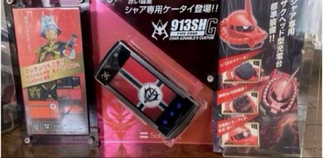 現存数極わずか！激レア【店頭用非売品】ガンダム　シャア　913SH モック　レア 2026年最新】913SHの人気アイテム - メルカリ