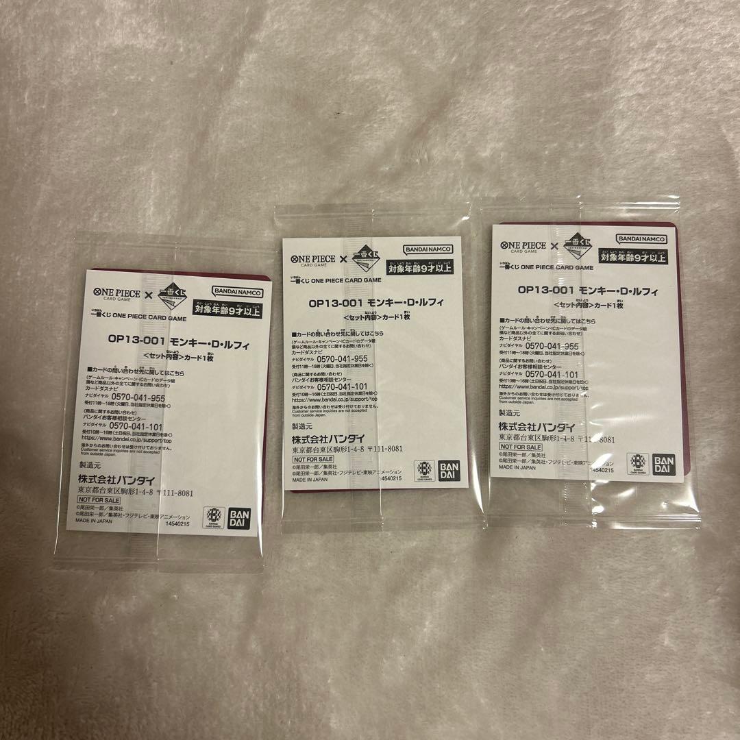 一番くじ ワンピース プロモカード ルフィ 3枚 未開封 - メルカリ