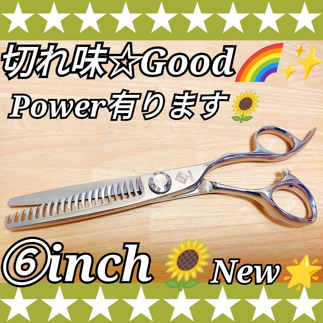 切れ味抜群Powerセニングシザー美容師プロ用すきバサミ✨トリ