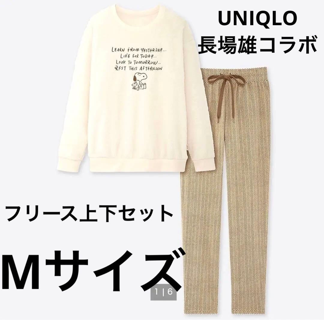 長場雄 × ユニクロ UNIQLO スヌーピー ルームウェア パジャマ 美品