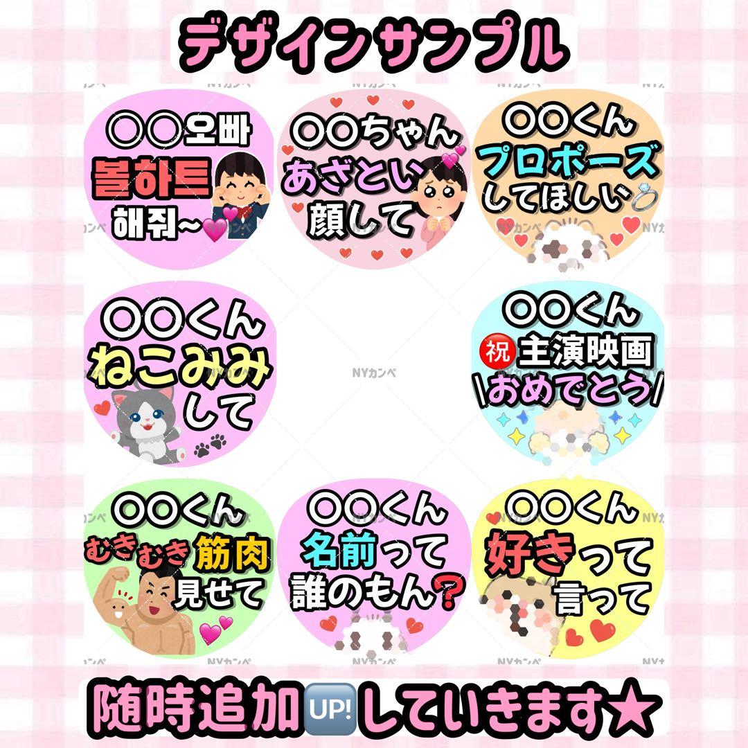 ファンサ カンペうちわ オーダー受付中 - メルカリ