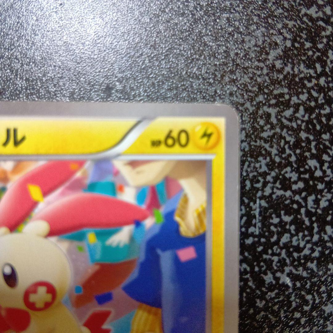 プラスル EBB EXバトルブースト 039/093 - メルカリ