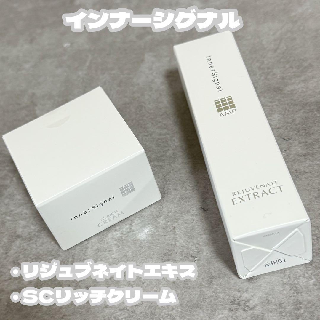 本日限定価格★インナーシグナル リジュブネイトエキス & SCリッチクリーム