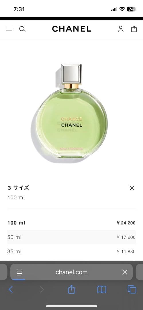 【Angel様】CHANCE CHANEL EAU FRAÎCHE 50ml