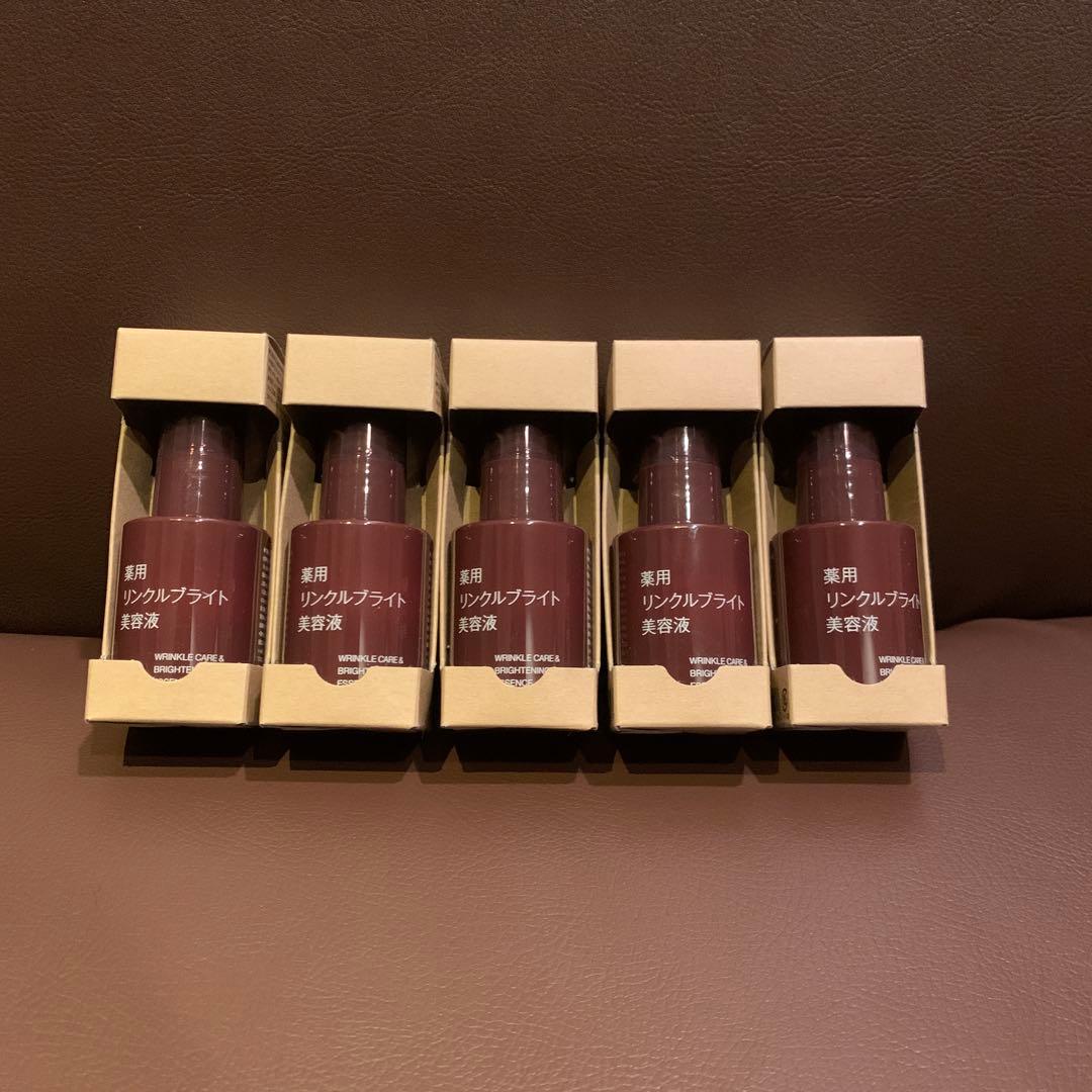 無印良品 MUJI 薬用リンクルブライト美容液 50ml 5本セット