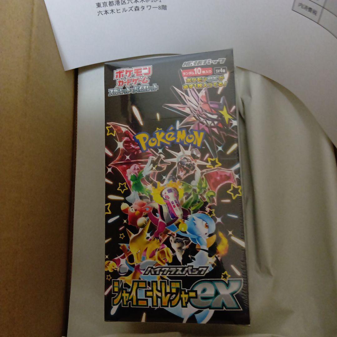シャイニートレジャーex　BOX　シュリンク付き　ポケセン産