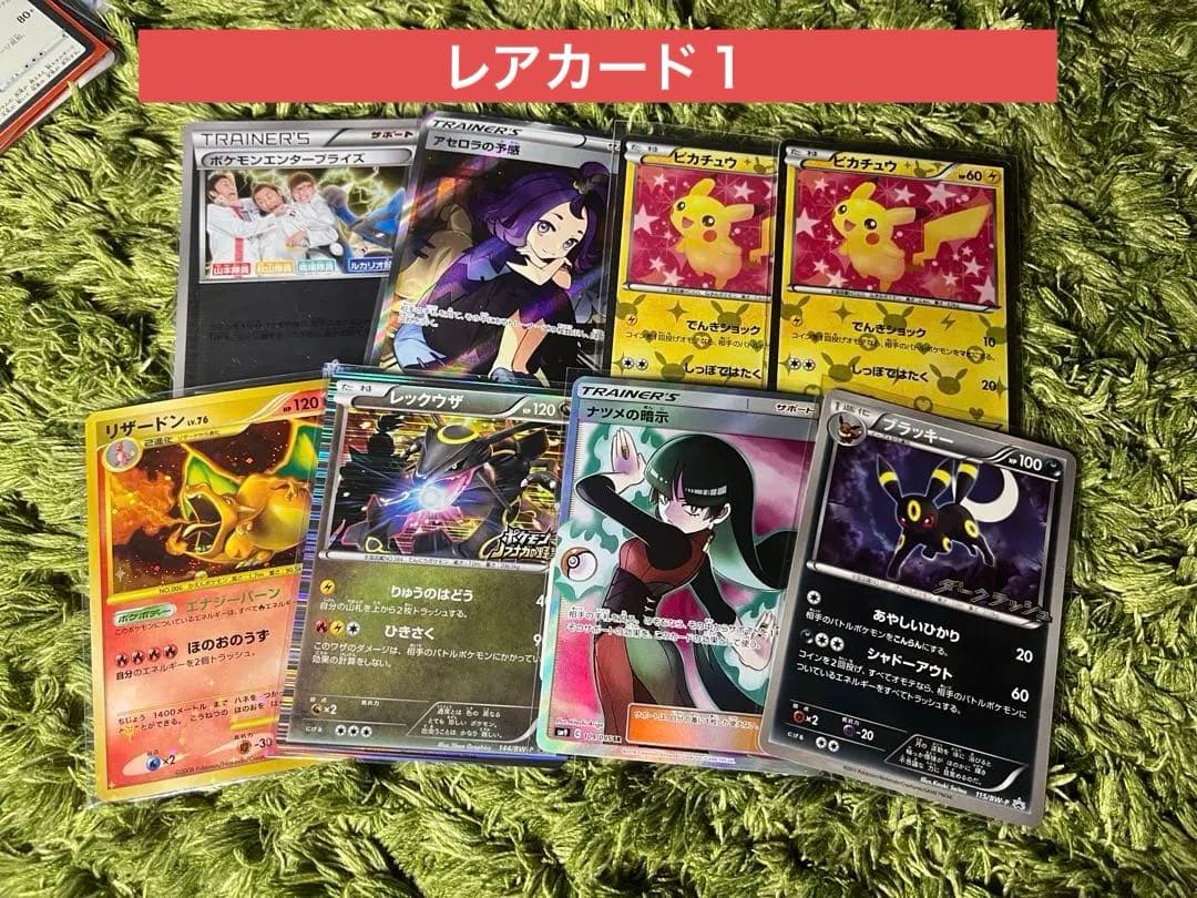 ポケモンカード引退品総額十万円以上 まとめ売り300円オークション