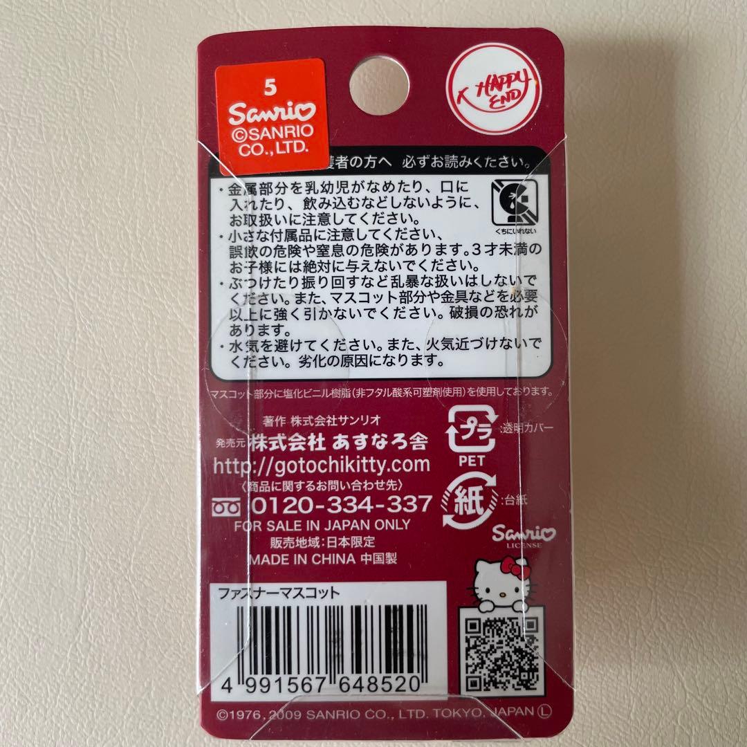 レア】ご当地キティ 広島限定 もみじ ファスナーマスコット - メルカリ