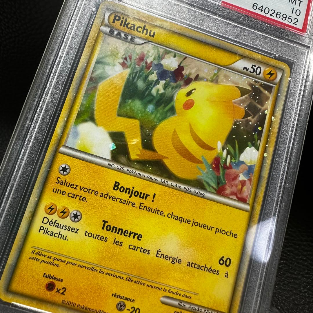 ポケモンカード ピカチュウ フランス PSA10 先着 PSA10】ピカチュウ PROMO (175/XY-P) [xyp] の通販・買取価格