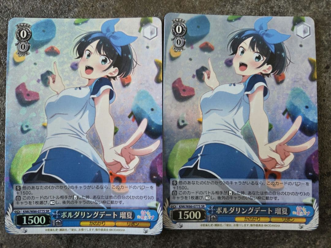 WS ヴァイス　彼女お借りします　ボルダリングデート 瑠夏 SR2枚