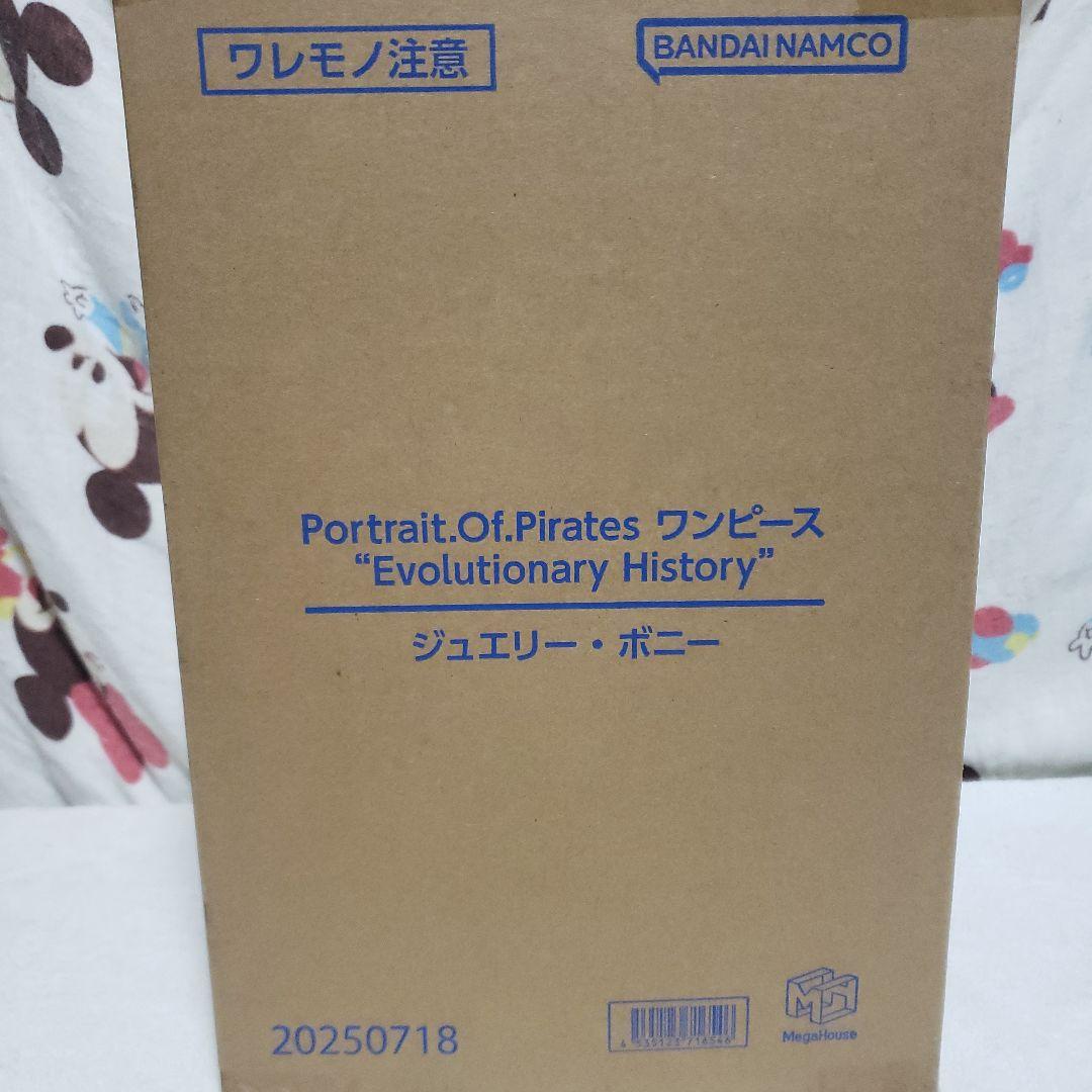 ジュエリー・ボニー 「ワンピース」 Portrait.Of.Pirates “…