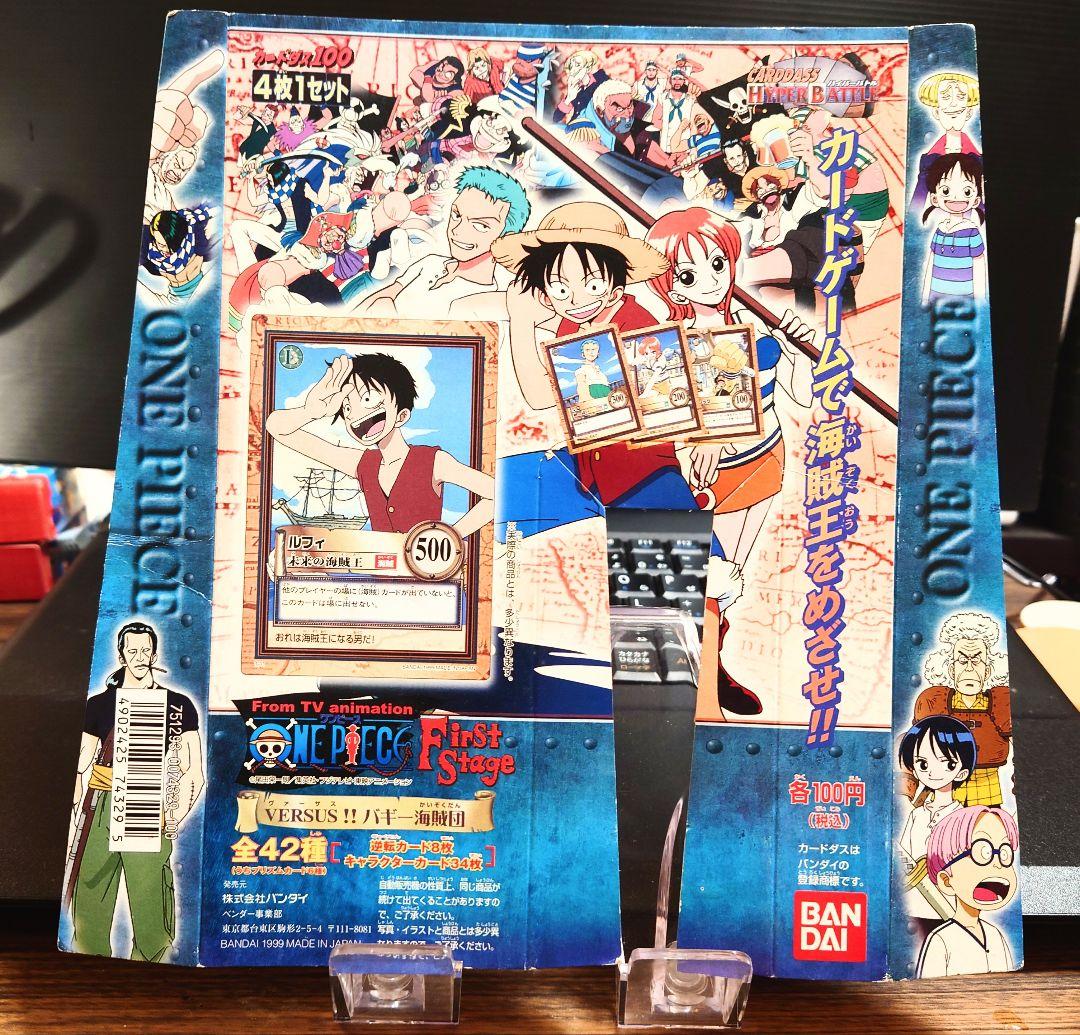 非売品バンダイカードダス ワンピースバギー海賊団台紙