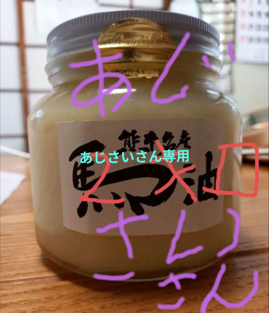 石鹸に徳用熊本純粋馬油4キロ