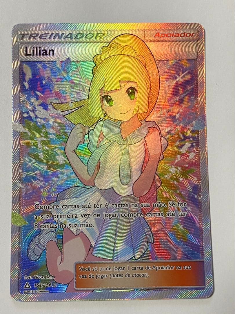 がんばリーリエ　SR ポルトガル語　正規品