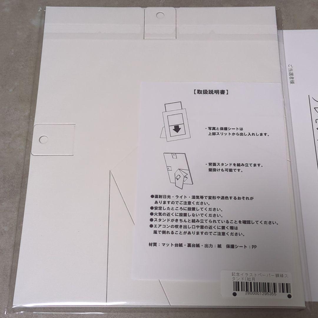 雀魂 じゃんたま 如月蓮 誕生日記念イラストペーパー額縁スタンド