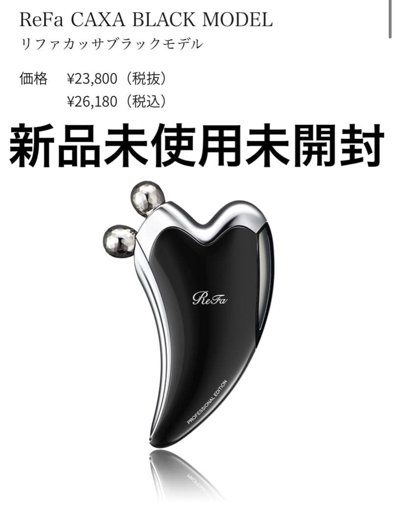 Refe リファ　カッサ　ブラックモデル