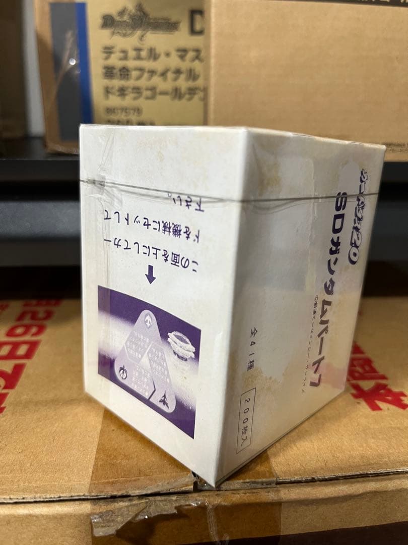 カードダス20 新品未使用 未開封 当時物 SDガンダム パート7 box