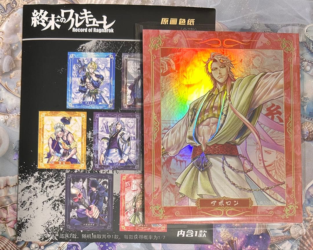 終末のワルキューレ 中国限定 原画色紙 アポロン - メルカリ