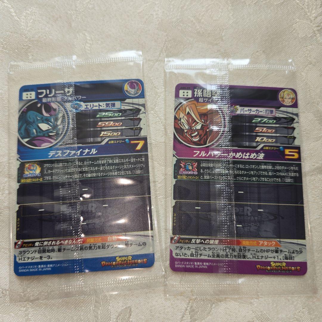スーパードラゴンボールヒーローズ ABS-09.10 - メルカリ