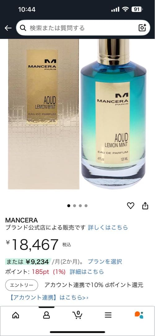 その他 MANCERA Aoud Lemon Mint 120ml EDP