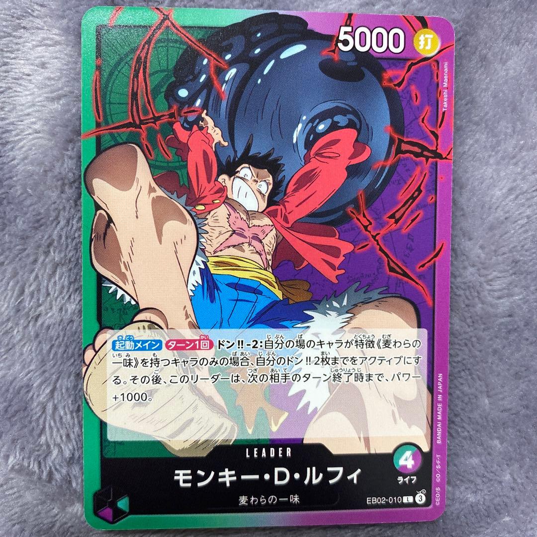 ワンピカード25周年 ルフィー リーダー - メルカリ